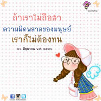 การ์ดธรรมะ
