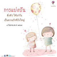 การ์ดธรรมะ