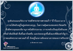 การ์ดธรรมะ