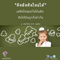 การ์ดธรรมะ
