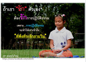 การ์ดธรรมะ