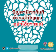 การ์ดธรรมะ