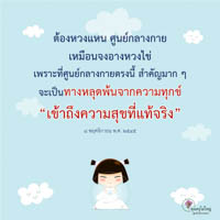 การ์ดธรรมะ