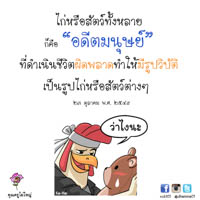การ์ดธรรมะ