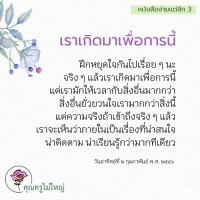 การ์ดธรรมะ