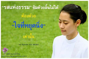 การ์ดธรรมะ