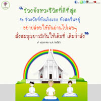 การ์ดธรรมะ