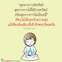 การ์ดธรรมะ