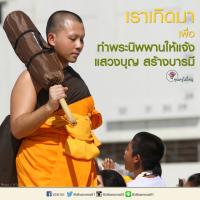 การ์ดธรรมะ