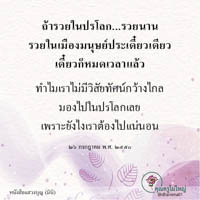 การ์ดธรรมะ