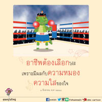 การ์ดธรรมะ