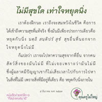 การ์ดธรรมะ