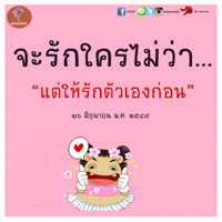 การ์ดธรรมะ