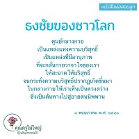 การ์ดธรรมะ