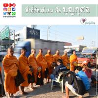 การ์ดธรรมะ