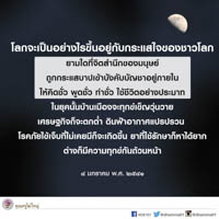 การ์ดธรรมะ