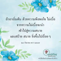 การ์ดธรรมะ