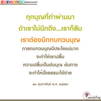 การ์ดธรรมะ
