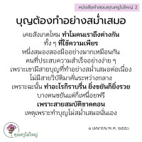 การ์ดธรรมะ