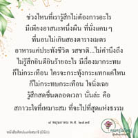 การ์ดธรรมะ