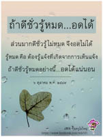 การ์ดธรรมะ