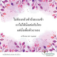 การ์ดธรรมะ