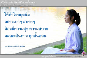 การ์ดธรรมะ