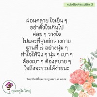 การ์ดธรรมะ