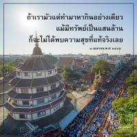 การ์ดธรรมะ