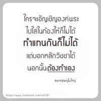 การ์ดธรรมะ