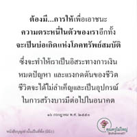 การ์ดธรรมะ
