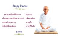 การ์ดธรรมะ