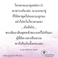 การ์ดธรรมะ