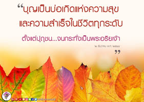 การ์ดธรรมะ