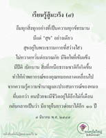การ์ดธรรมะ