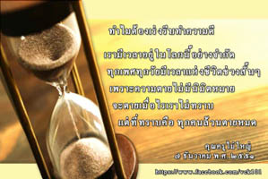 การ์ดธรรมะ