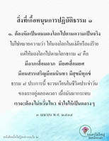 การ์ดธรรมะ