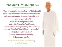 การ์ดธรรมะ