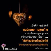 การ์ดธรรมะ