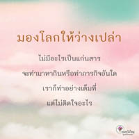 การ์ดธรรมะ