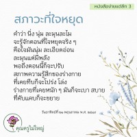 การ์ดธรรมะ
