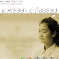 การ์ดธรรมะ