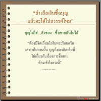 การ์ดธรรมะ