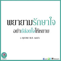 การ์ดธรรมะ