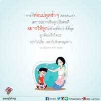 การ์ดธรรมะ