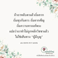 การ์ดธรรมะ