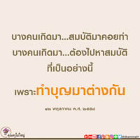 การ์ดธรรมะ