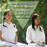 การ์ดธรรมะ