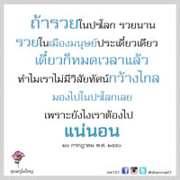 การ์ดธรรมะ