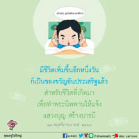 การ์ดธรรมะ